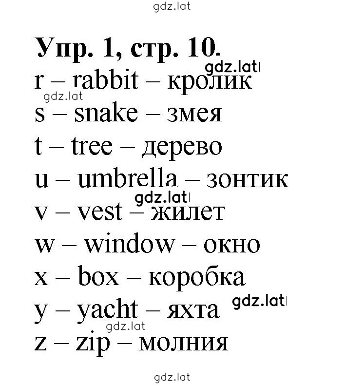 Решение задания № 10 — страница 1