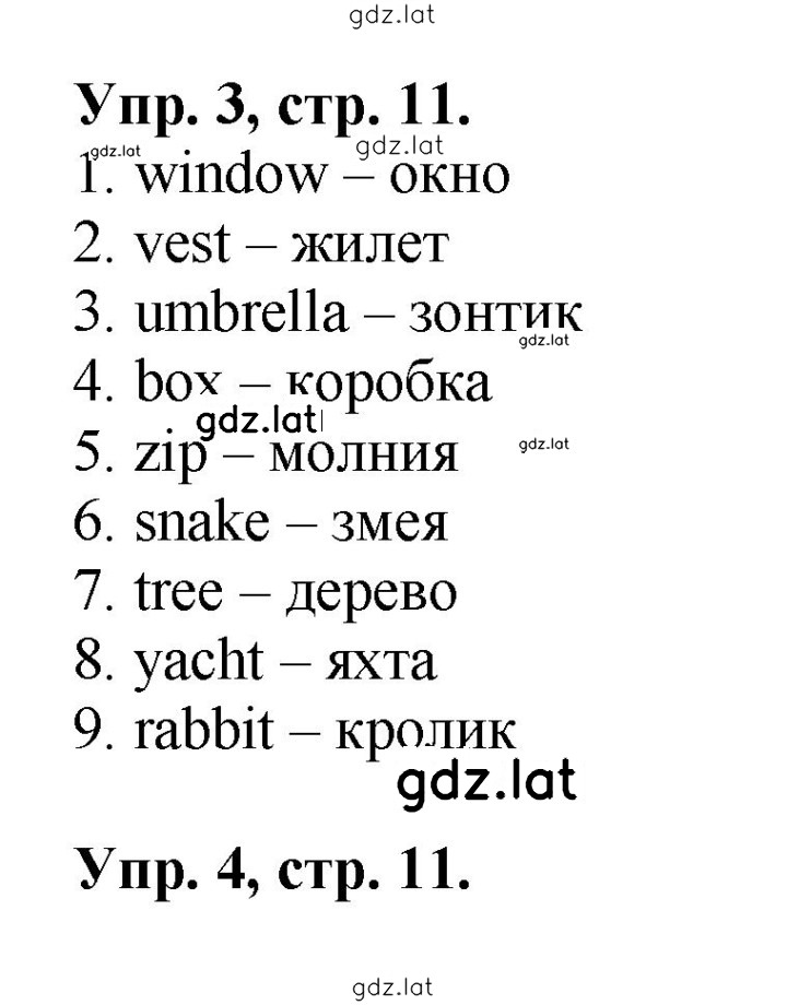 Решение задания № 11 — страница 1