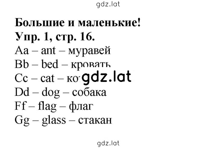 Решение задания № 16 — страница 1