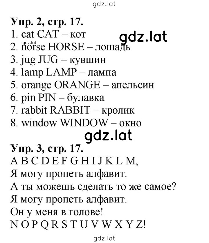 Решение задания № 17 — страница 1