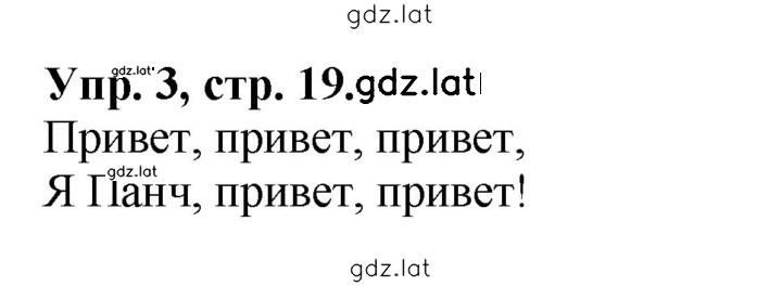 Решение задания № 19 — страница 1