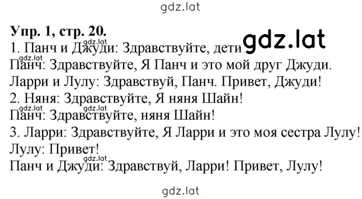 Решение задания № 20 — страница 1