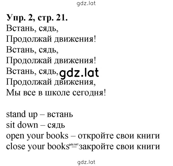 Решение задания № 21 — страница 1