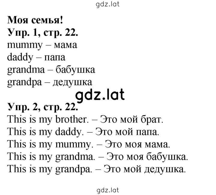 Решение задания № 22 — страница 1