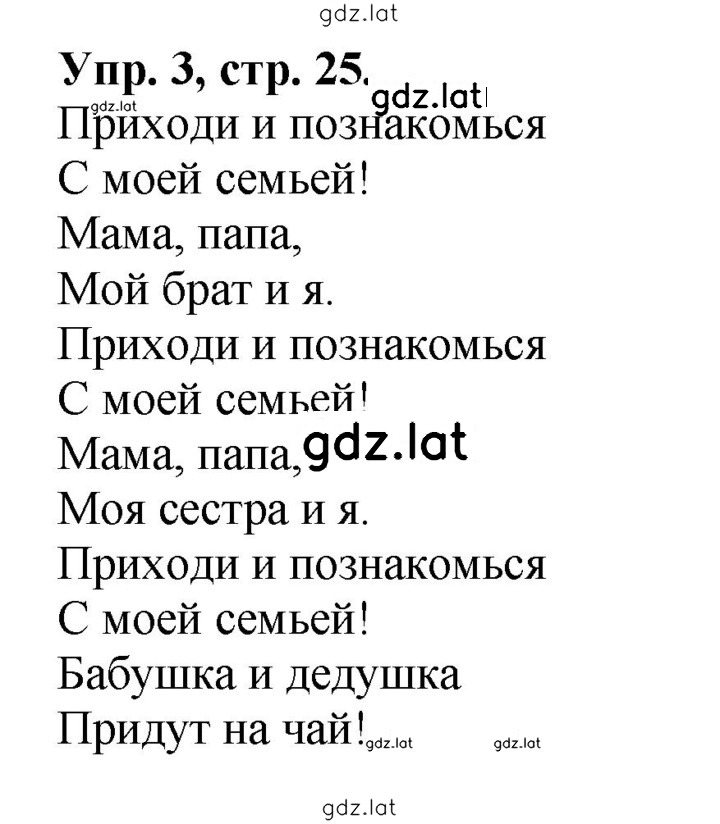 Решение задания № 25 — страница 1