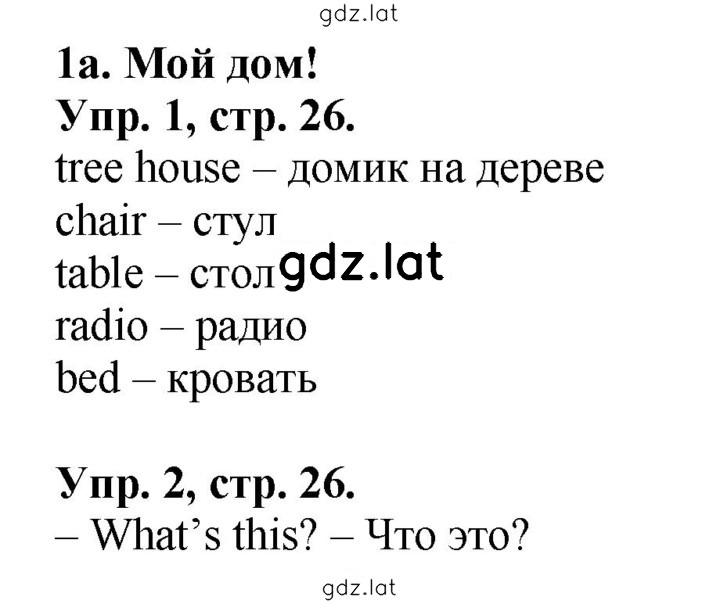 Решение задания № 26 — страница 1