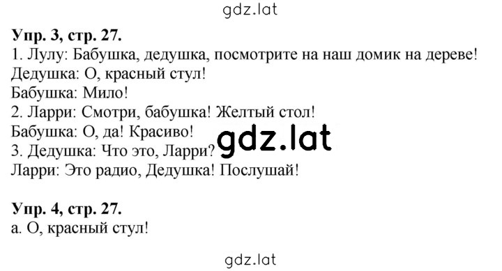 Решение задания № 27 — страница 1