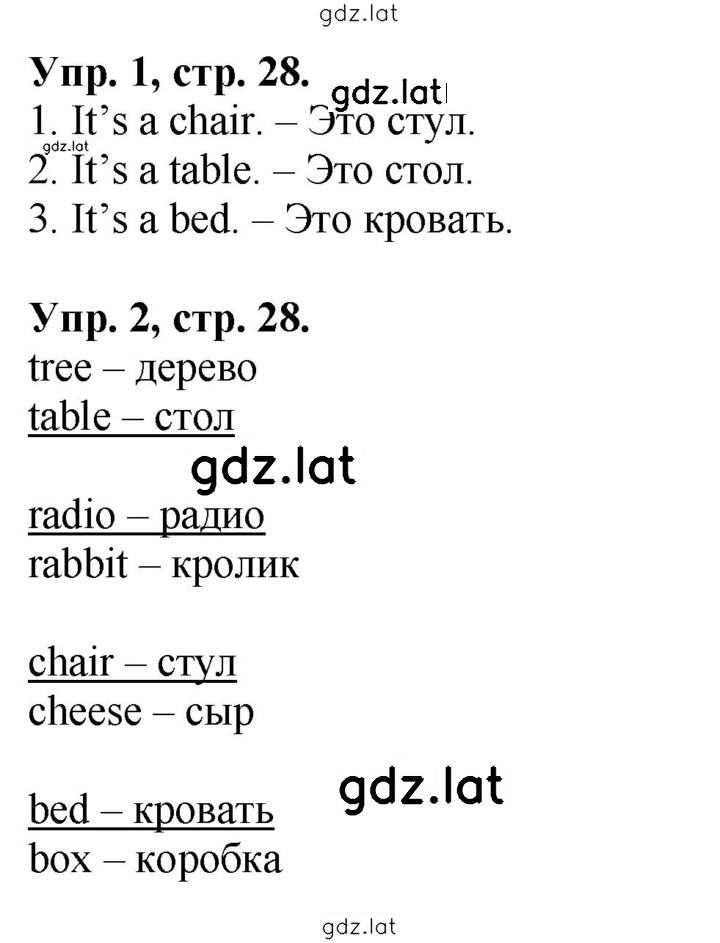 Решение задания № 28 — страница 1