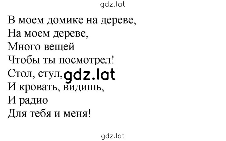 Решение задания № 29 — страница 2