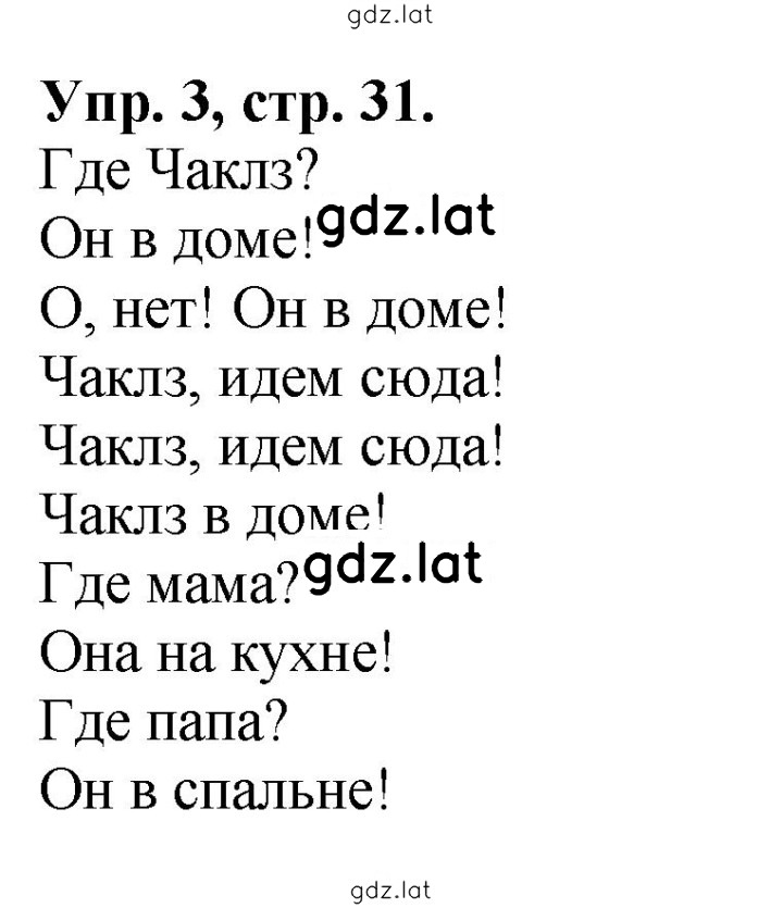 Решение задания № 31 — страница 1