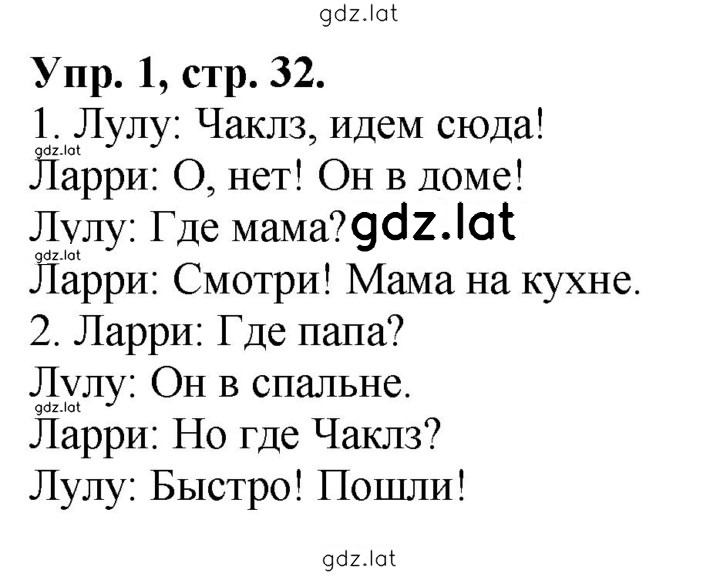 Решение задания № 32 — страница 1