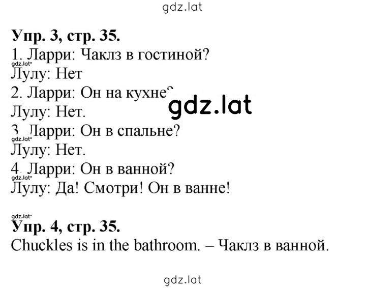 Решение задания № 35 — страница 1