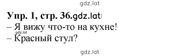 Решение задания № 36 — страница 1