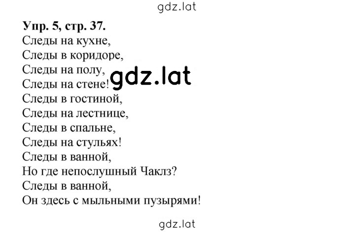 Решение задания № 37 — страница 1