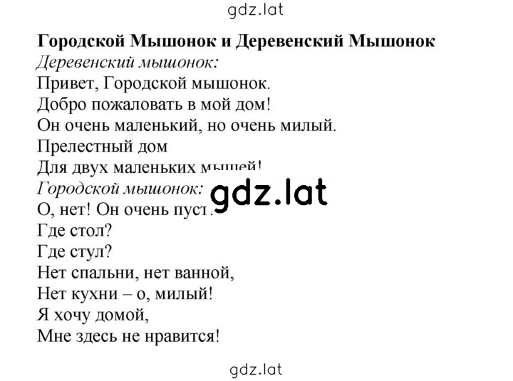 Решение задания № 41 — страница 1