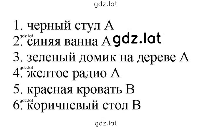 Решение задания № 43 — страница 2