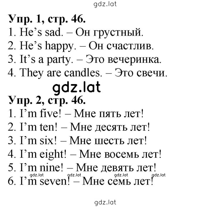 Решение задания № 46 — страница 1