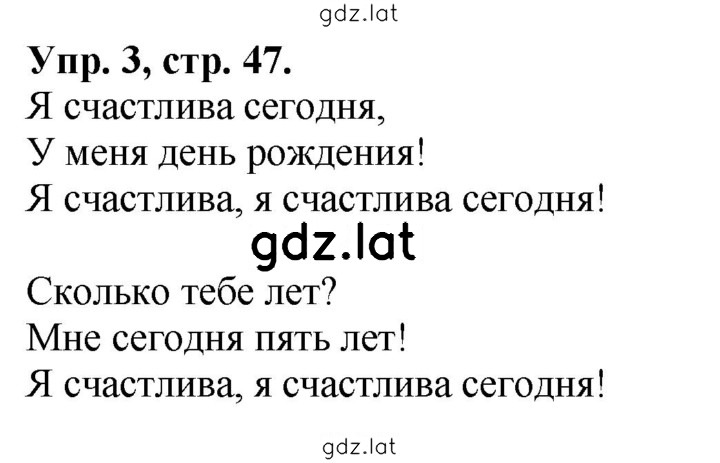 Решение задания № 47 — страница 1