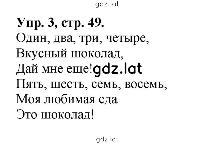 Решение задания № 49 — страница 1