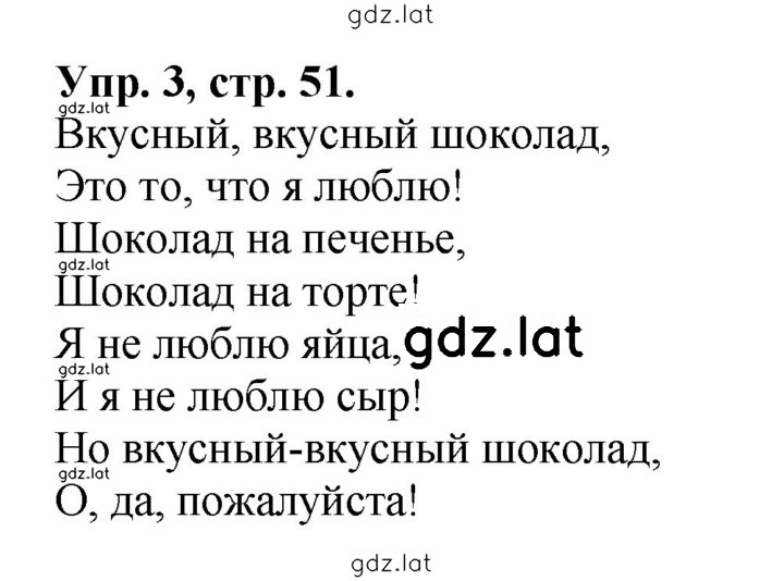 Решение задания № 51 — страница 1