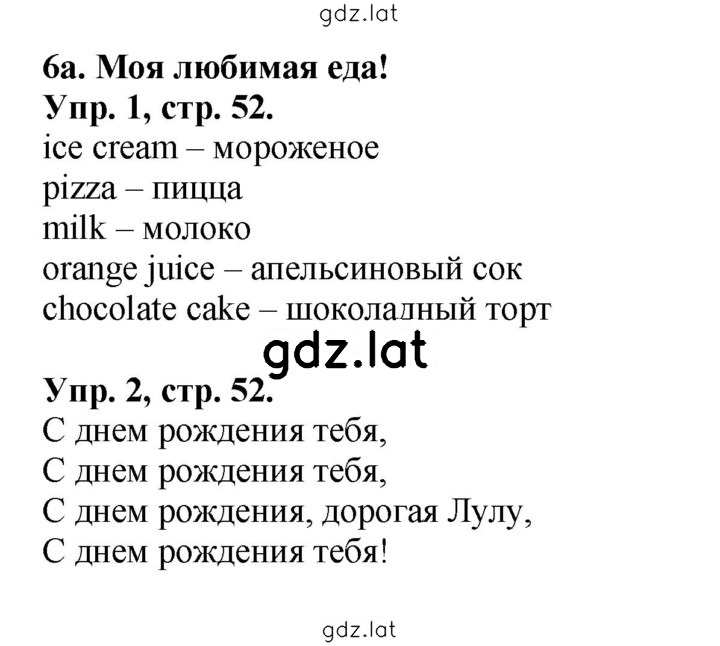 Решение задания № 52 — страница 1