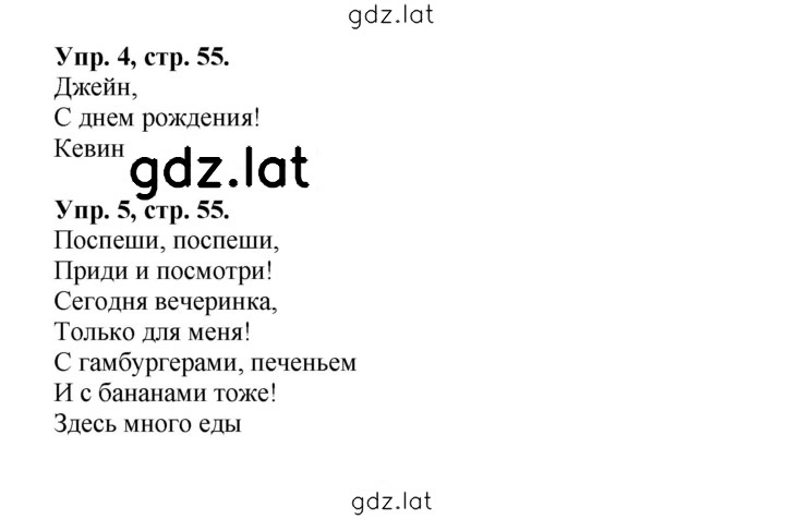 Решение задания № 55 — страница 1