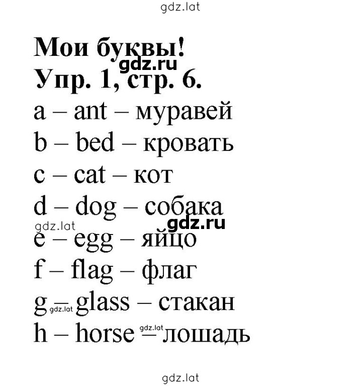 Решение задания № 6 — страница 1