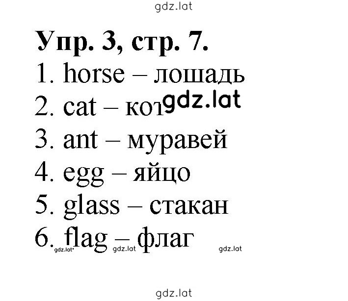 Решение задания № 7 — страница 1