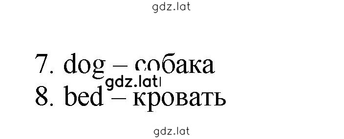 Решение задания № 7 — страница 2