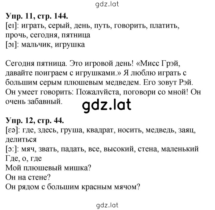 Решение задания № 70 (144) — страница 1