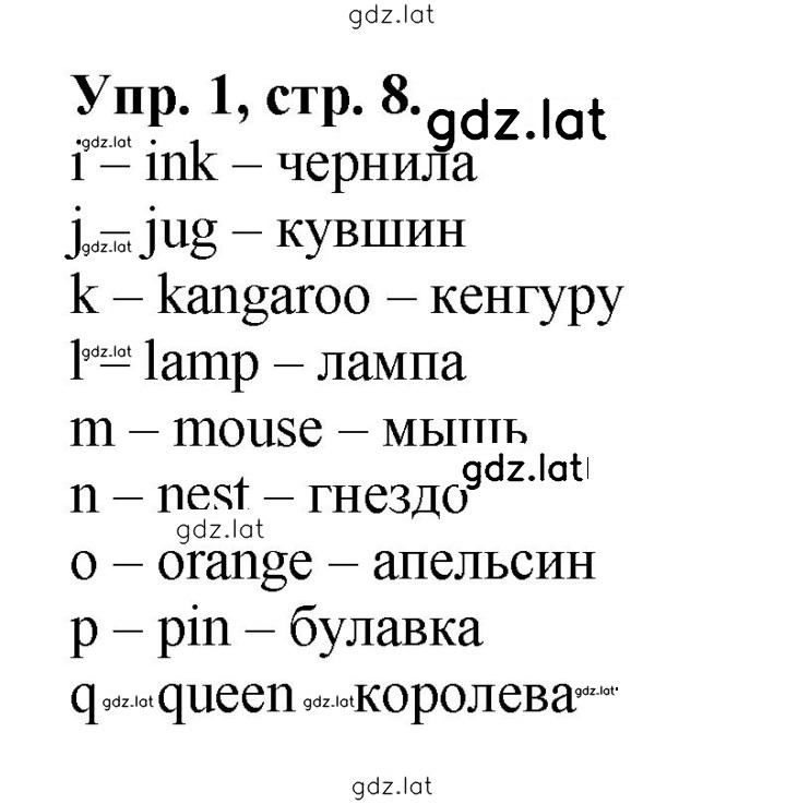 Решение задания № 8 — страница 1