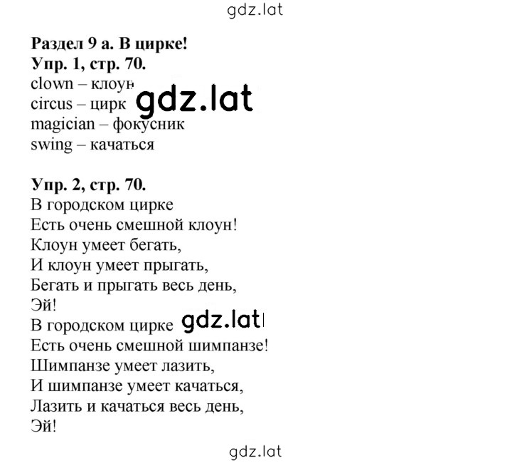 Решение задания № 12 (70) — страница 1