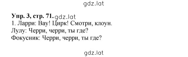 Решение задания № 13 (71) — страница 1