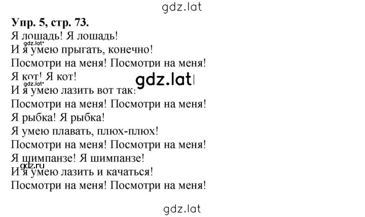 Решение задания № 15 (73) — страница 1