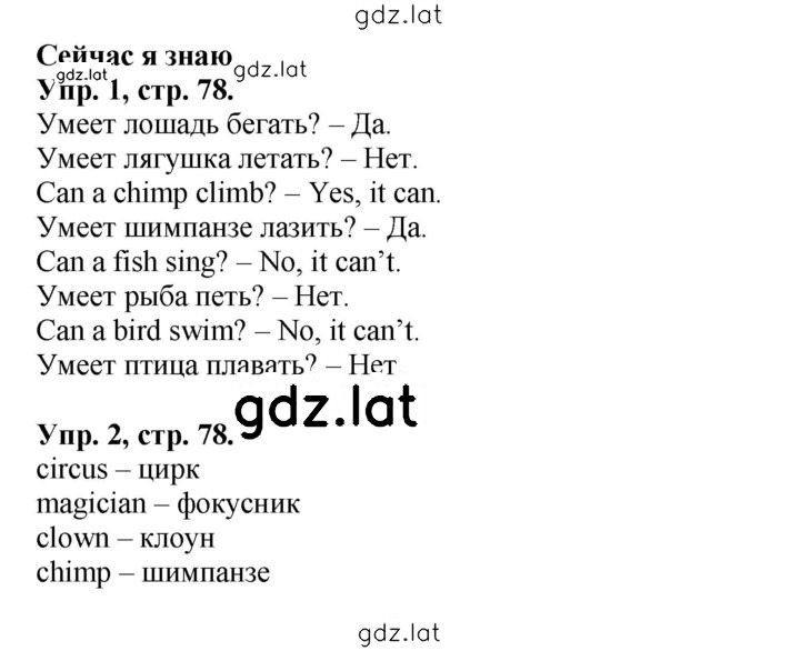 Решение задания № 20 (78) — страница 1