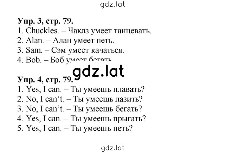 Решение задания № 21 (79) — страница 1