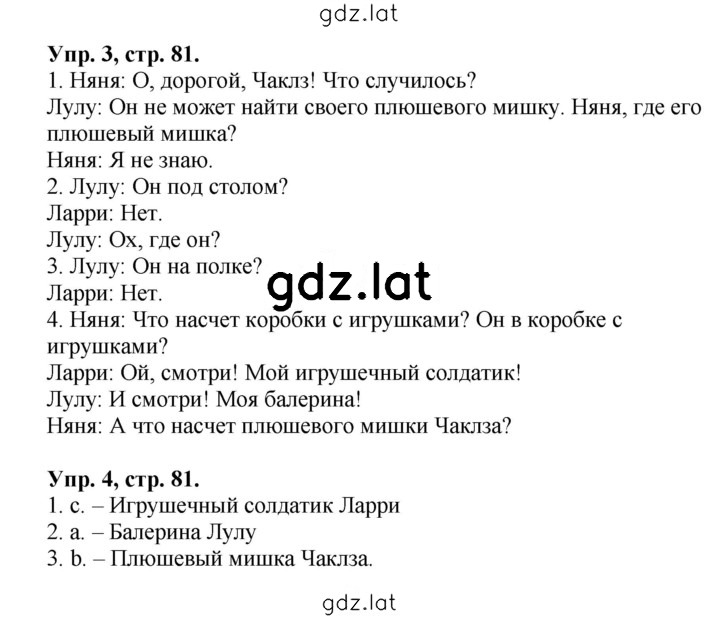 Решение задания № 23 (81) — страница 1