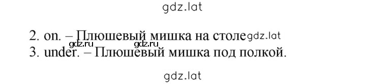 Решение задания № 24 (82) — страница 2