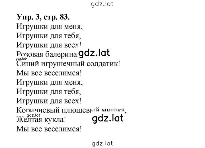 Решение задания № 25 (83) — страница 1