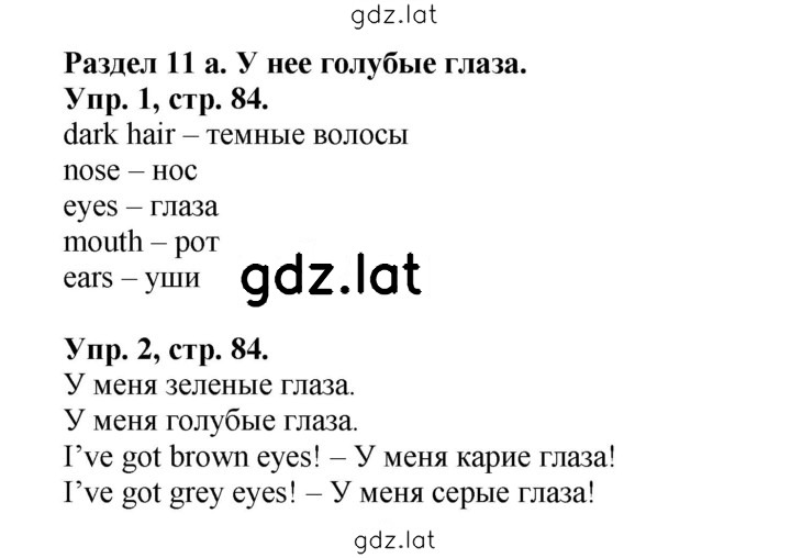 Решение задания № 26 (84) — страница 1