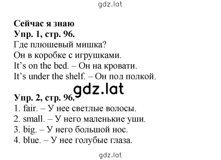 Решение задания № 38 (96) — страница 1