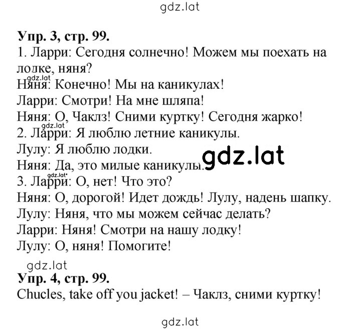 Решение задания № 41 (99) — страница 1
