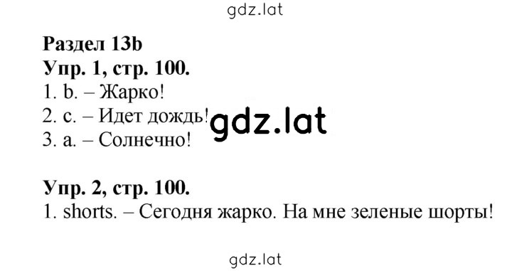 Решение задания № 42 (100) — страница 1