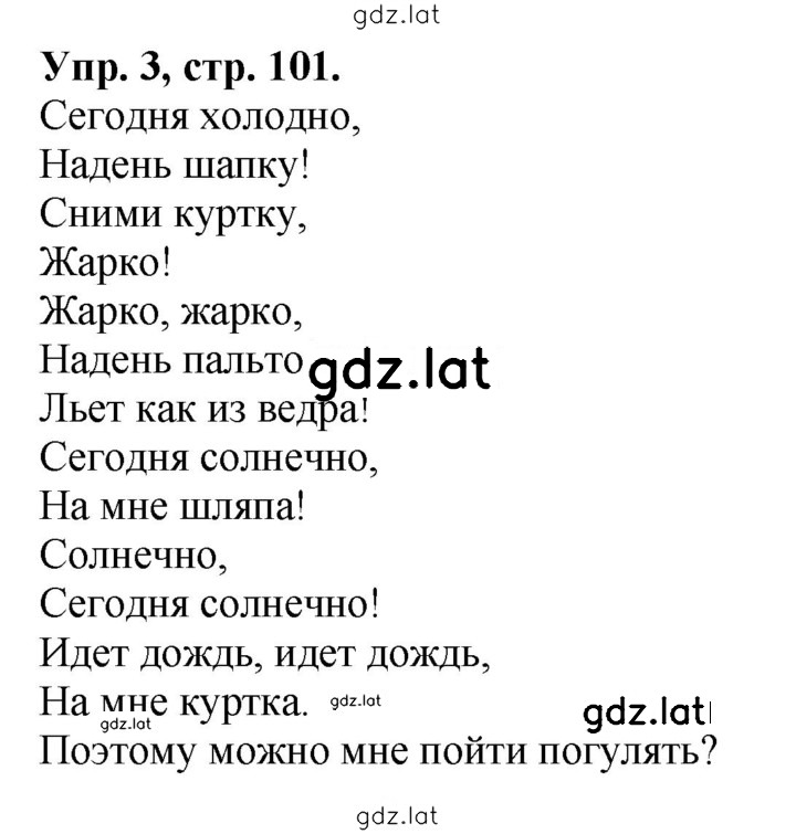 Решение задания № 43 (101) — страница 1