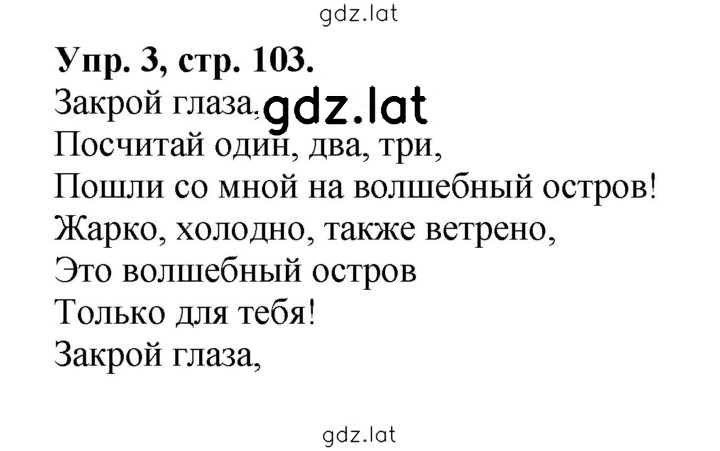 Решение задания № 45 (103) — страница 1