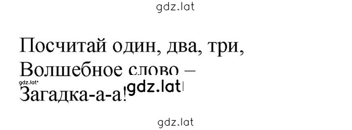 Решение задания № 45 (103) — страница 2