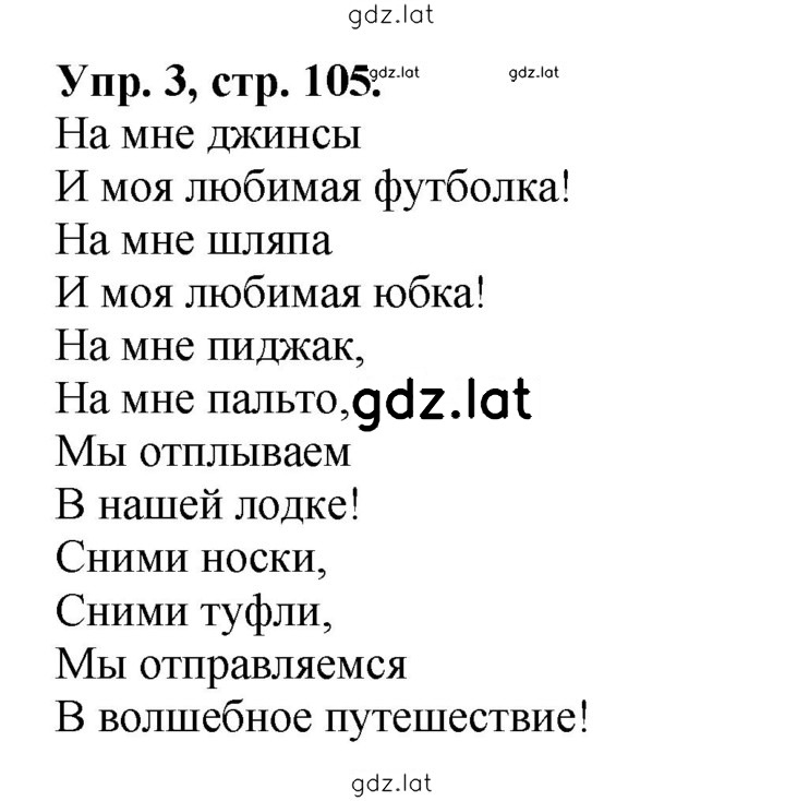 Решение задания № 47 (105) — страница 1