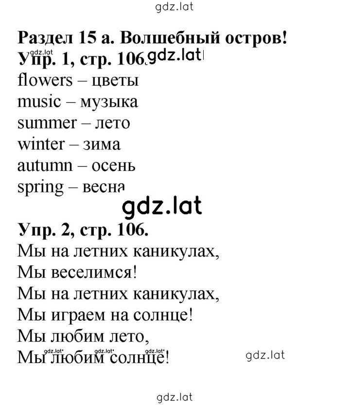 Решение задания № 48 (106) — страница 1