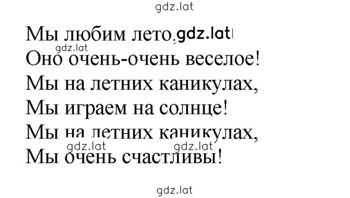 Решение задания № 48 (106) — страница 2
