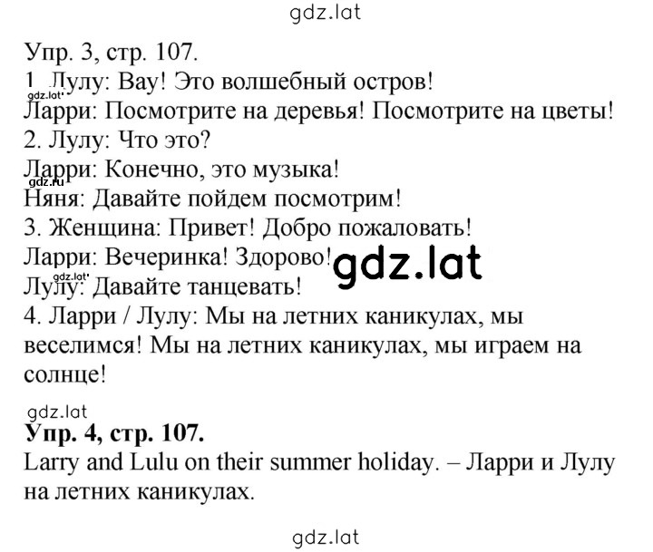 Решение задания № 49 (107) — страница 1